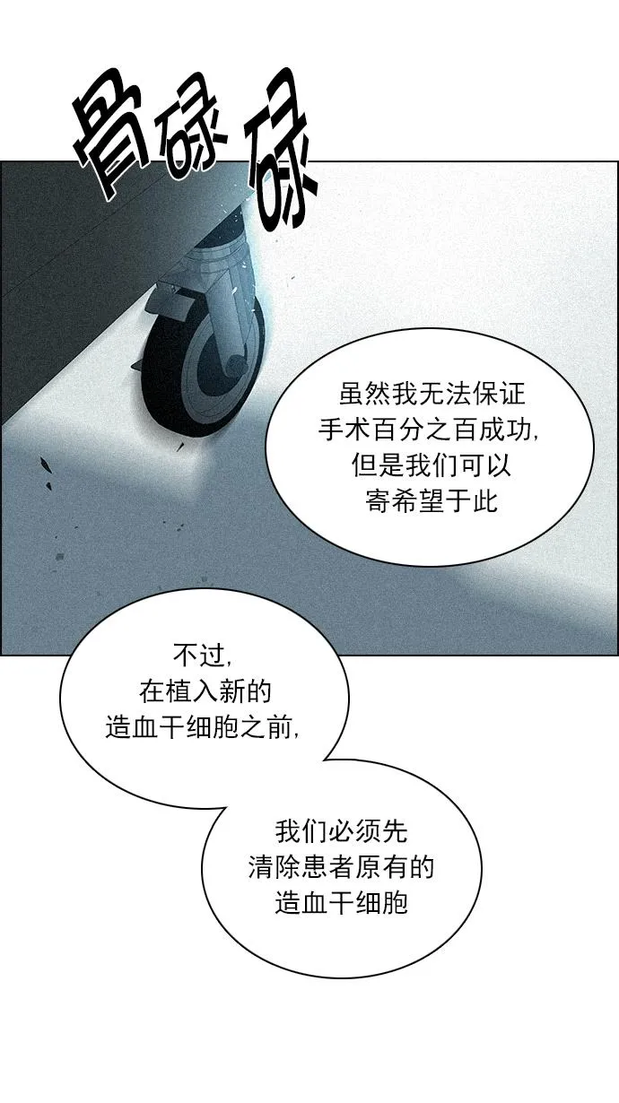 [第137话] Lovers (2) 第54页