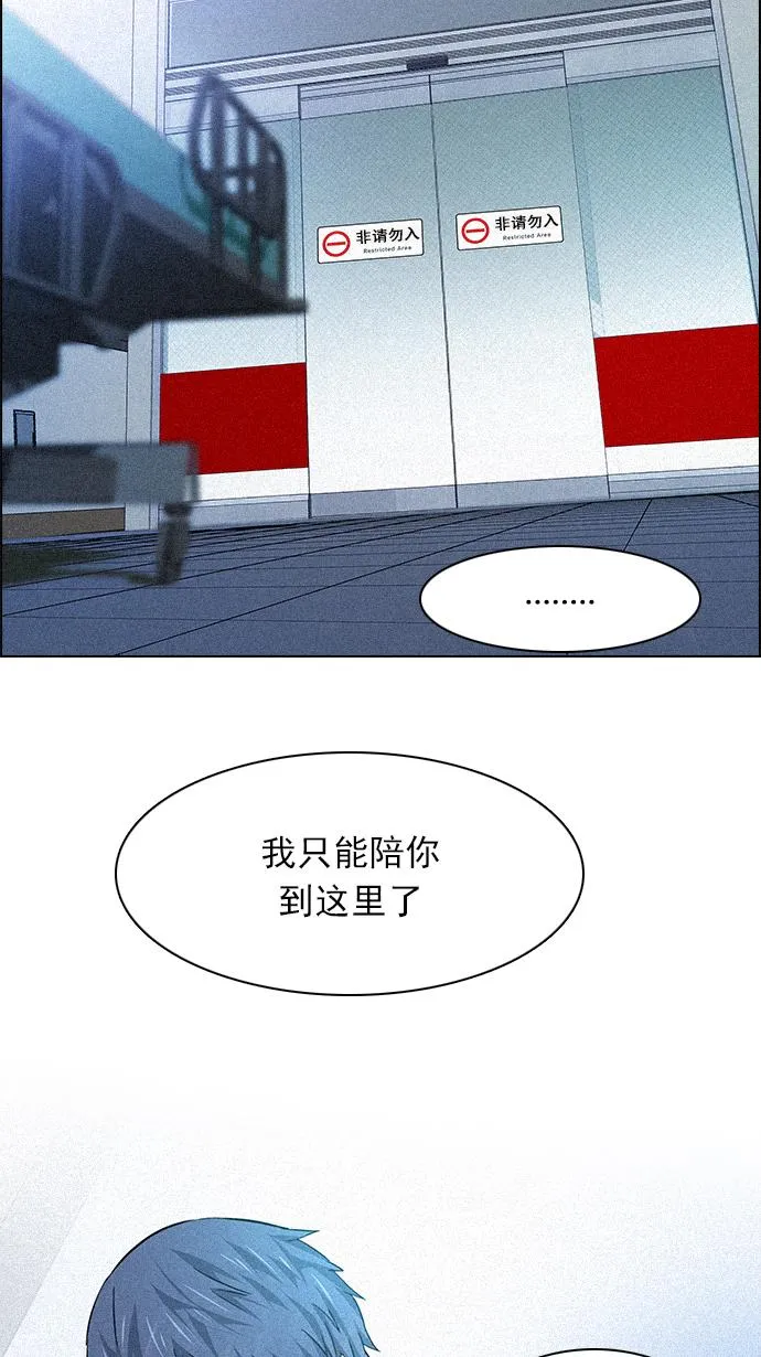 [第137话] Lovers (2) 第57页