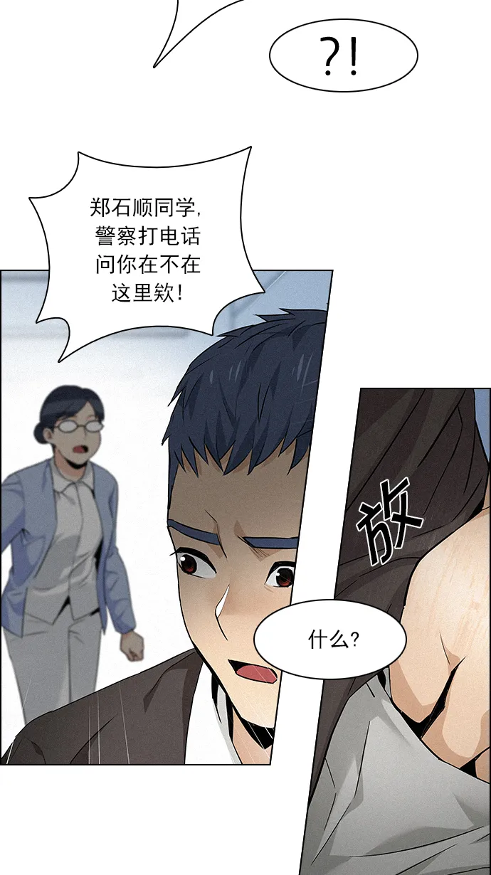 [第138话] Lovers (3) 第6页