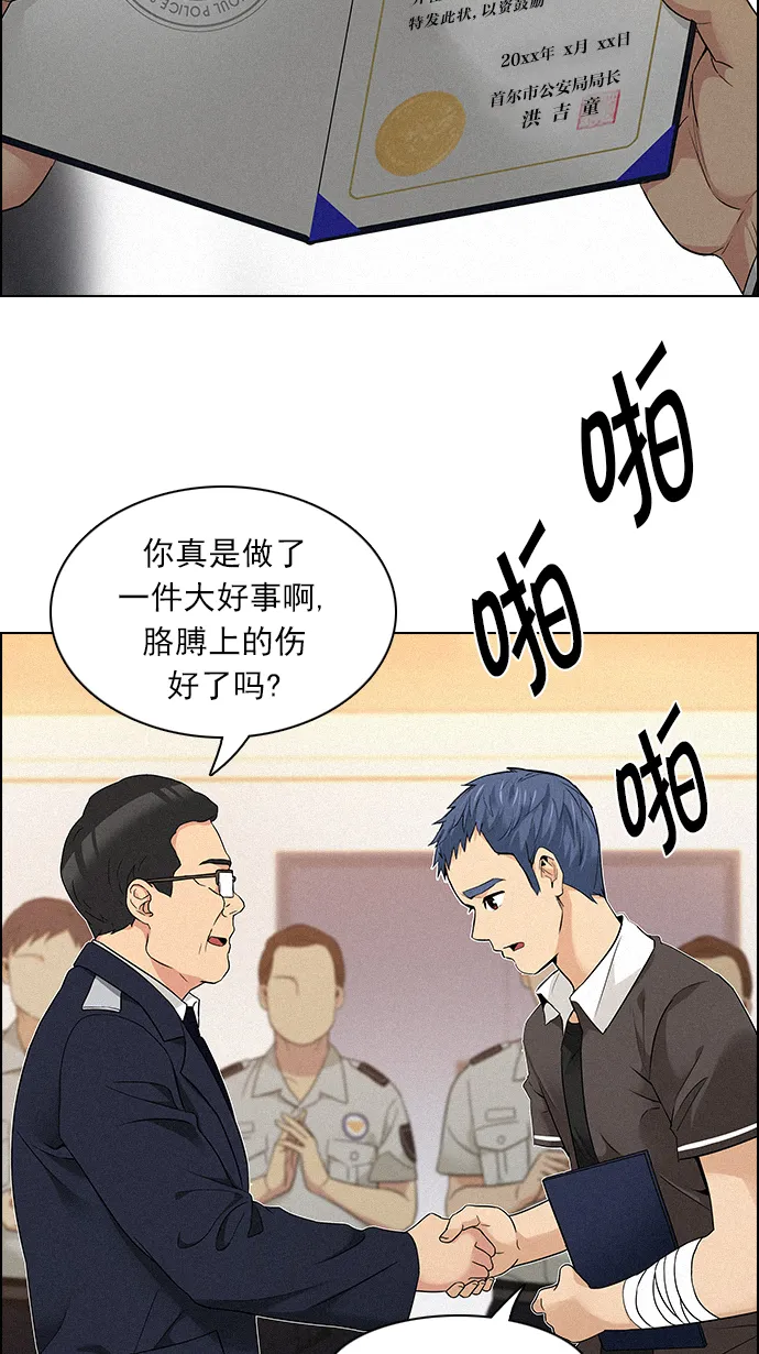 [第138话] Lovers (3) 第9页