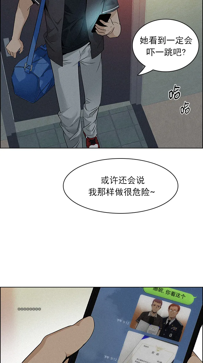 [第138话] Lovers (3) 第13页