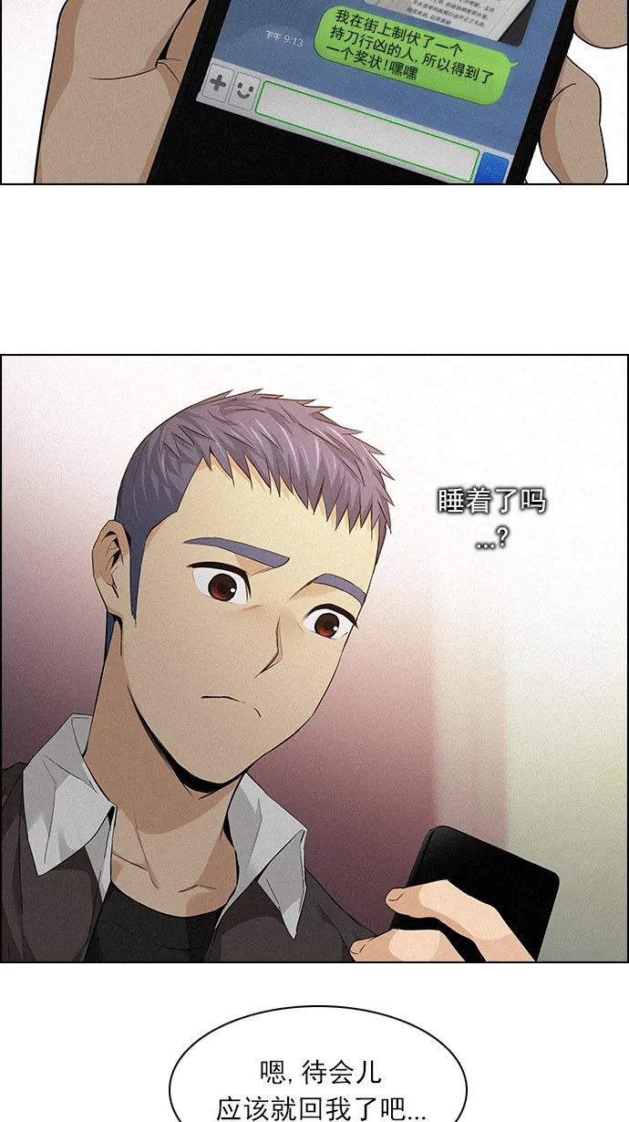 [第138话] Lovers (3) 第14页