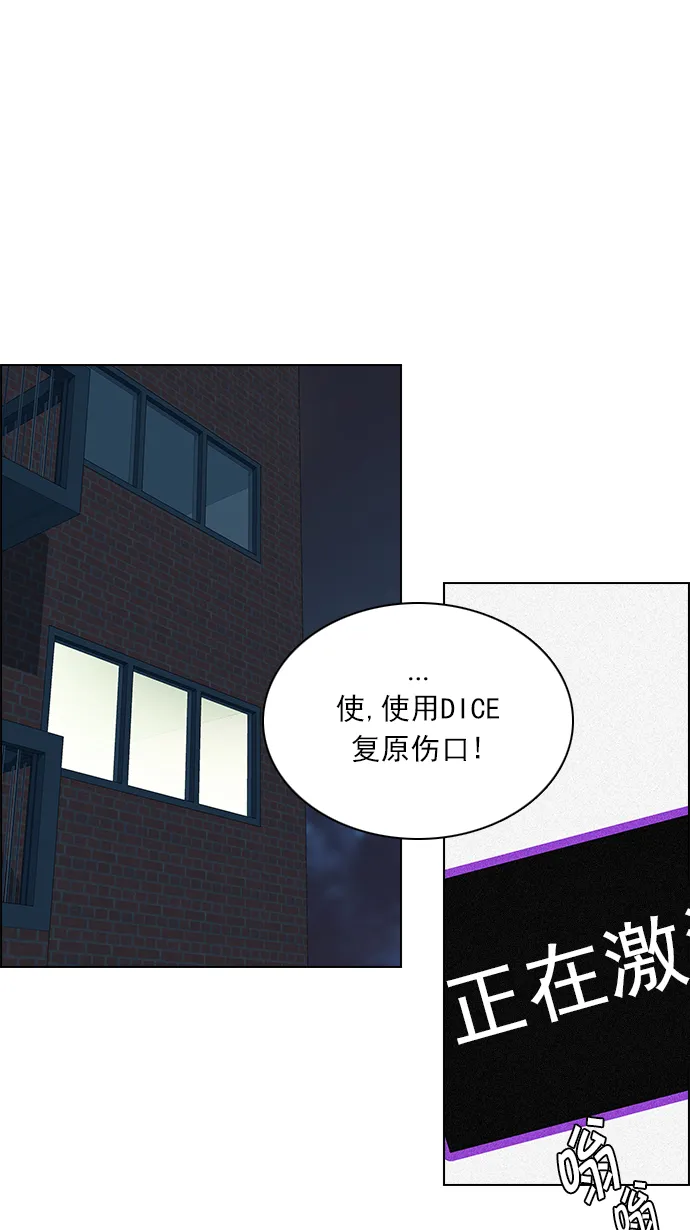 [第138话] Lovers (3) 第25页