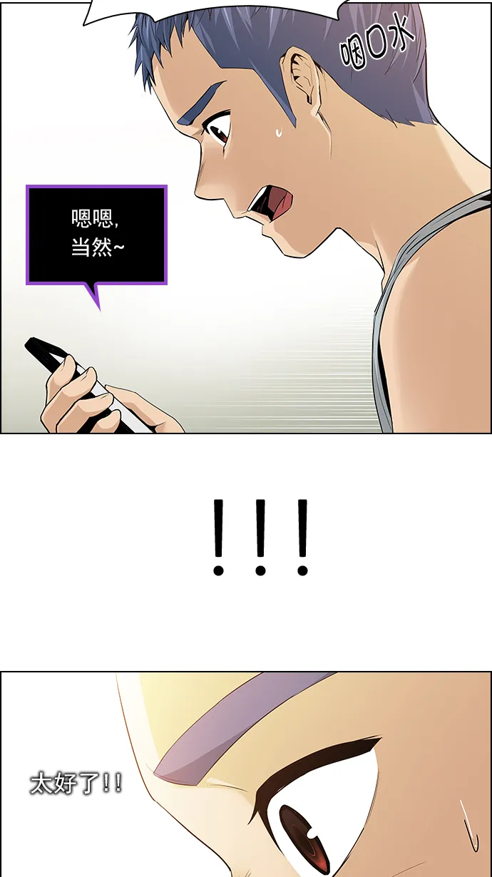 [第138话] Lovers (3) 第29页