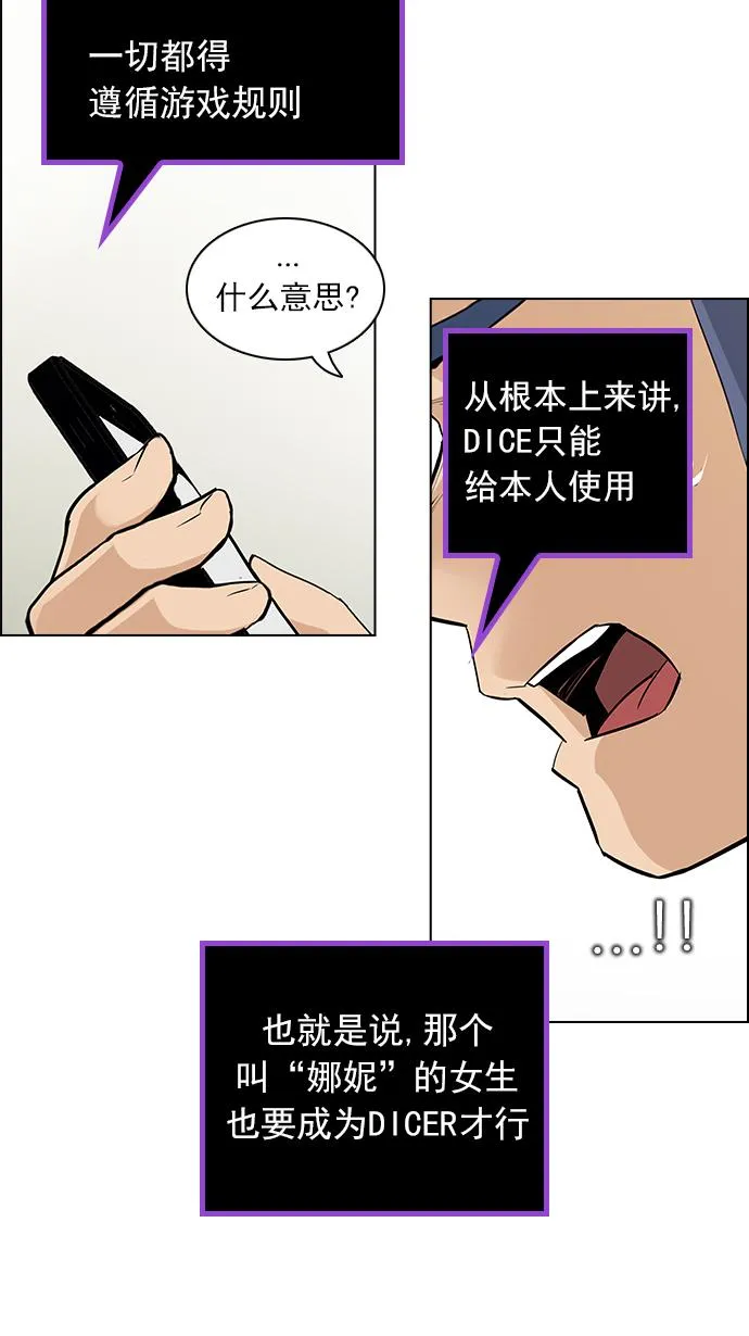 [第138话] Lovers (3) 第32页
