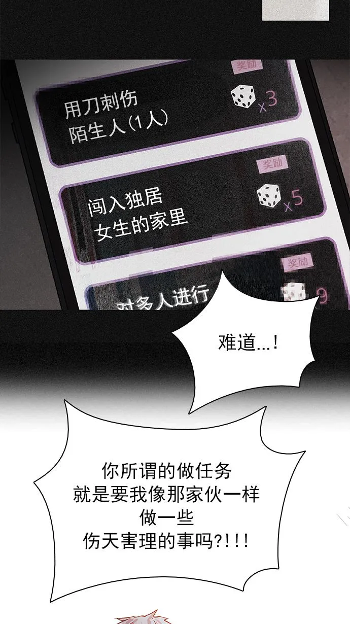 [第138话] Lovers (3) 第35页