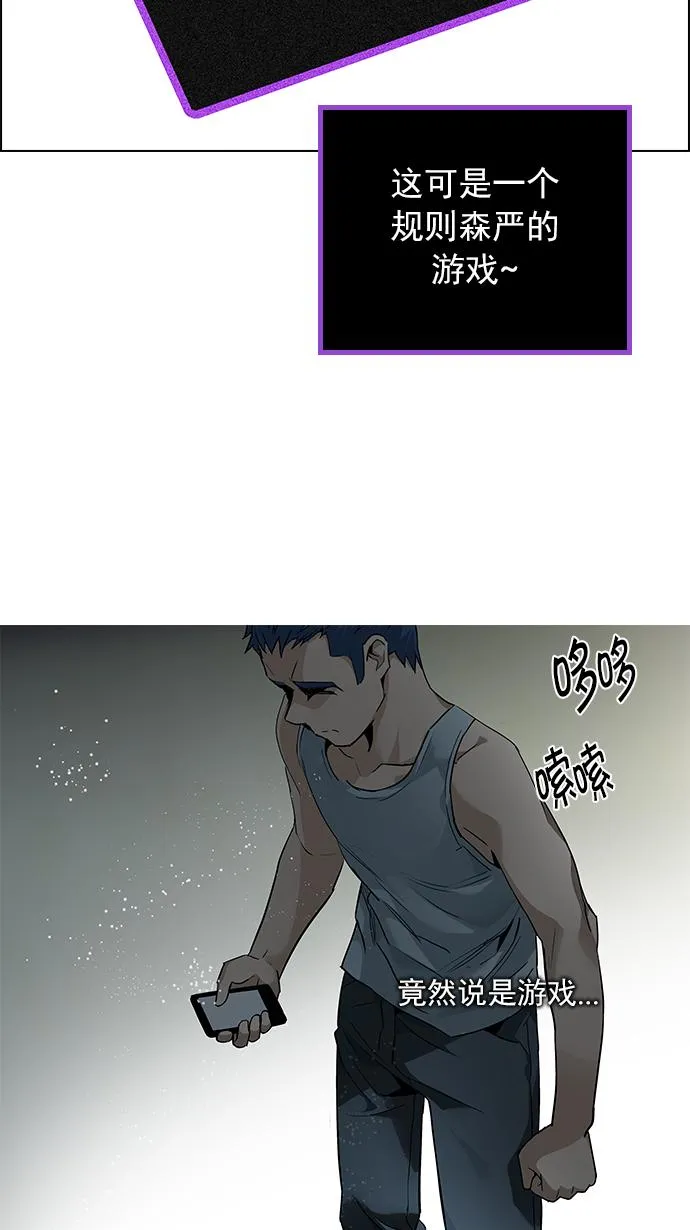 [第138话] Lovers (3) 第38页