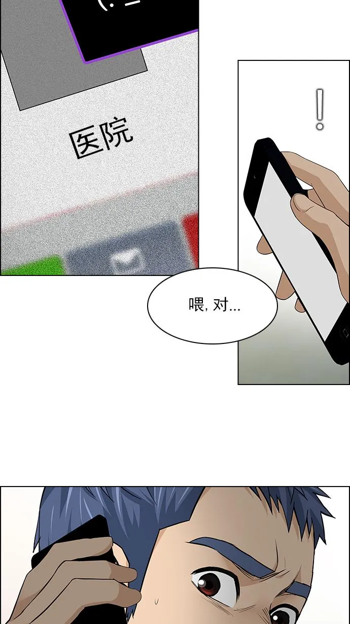 [第138话] Lovers (3) 第40页