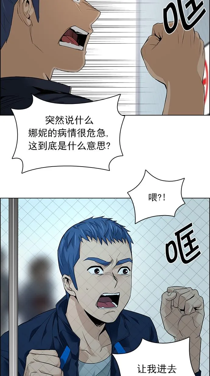[第138话] Lovers (3) 第44页