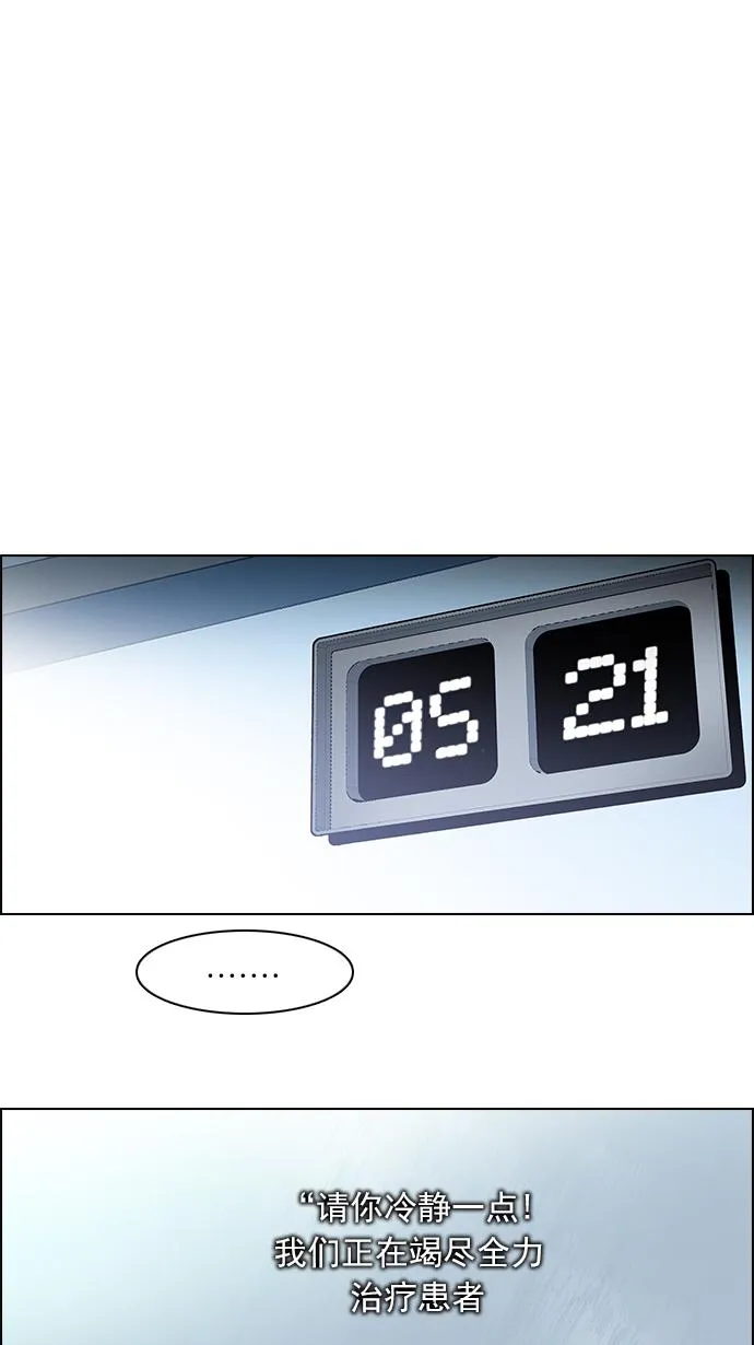 [第138话] Lovers (3) 第46页