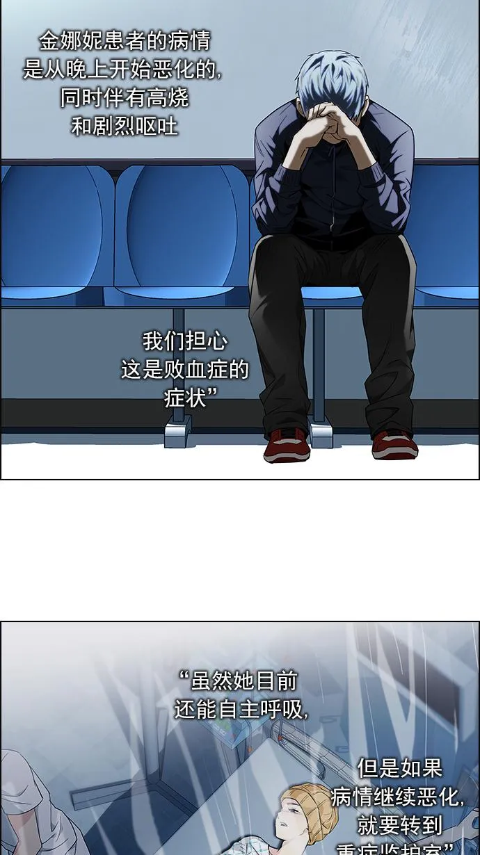 [第138话] Lovers (3) 第47页