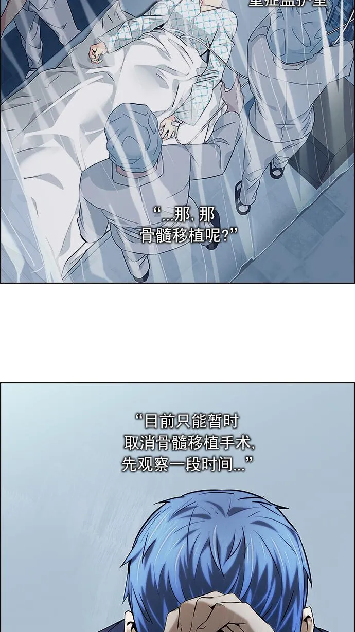 [第138话] Lovers (3) 第48页