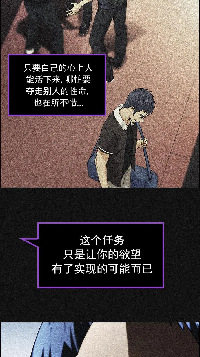 [第138话] Lovers (3) 第58页