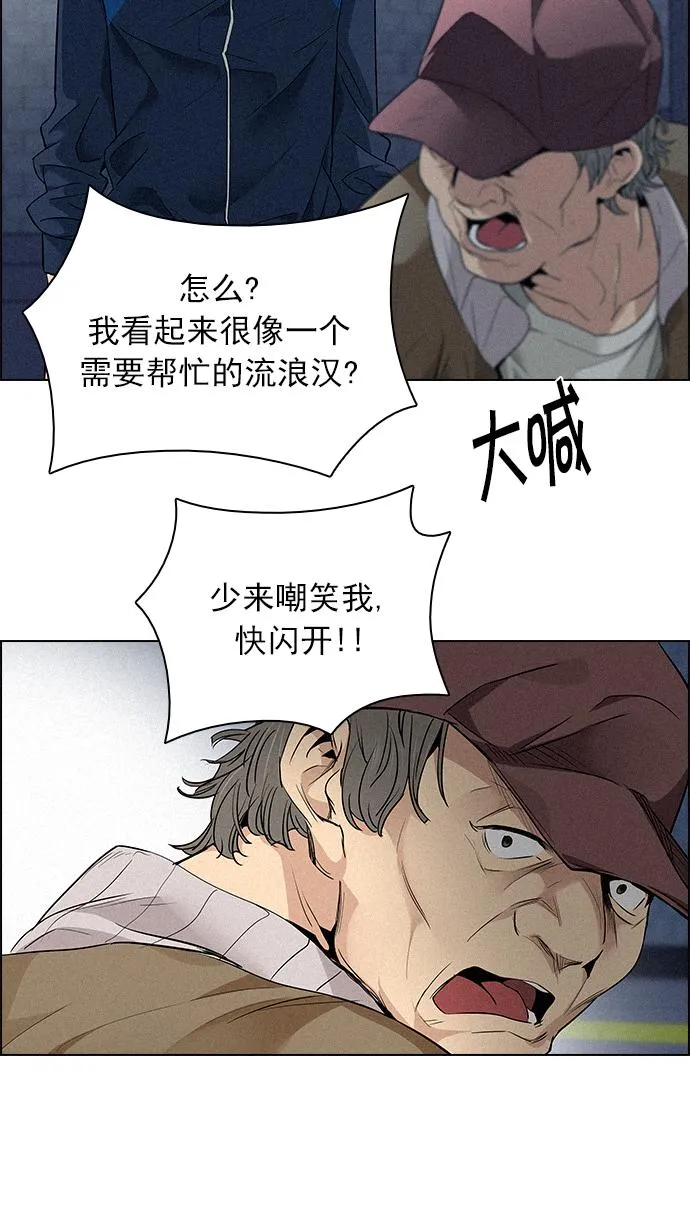 [第138话] Lovers (3) 第61页