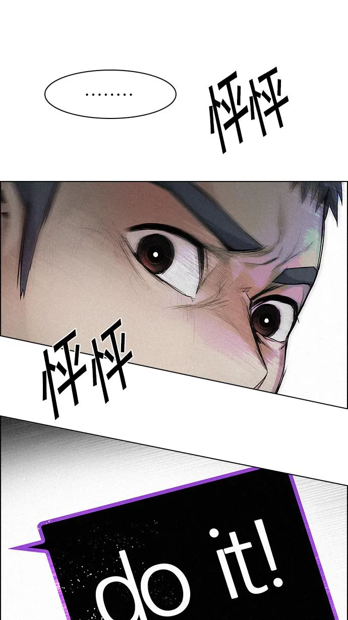 [第138话] Lovers (3) 第68页