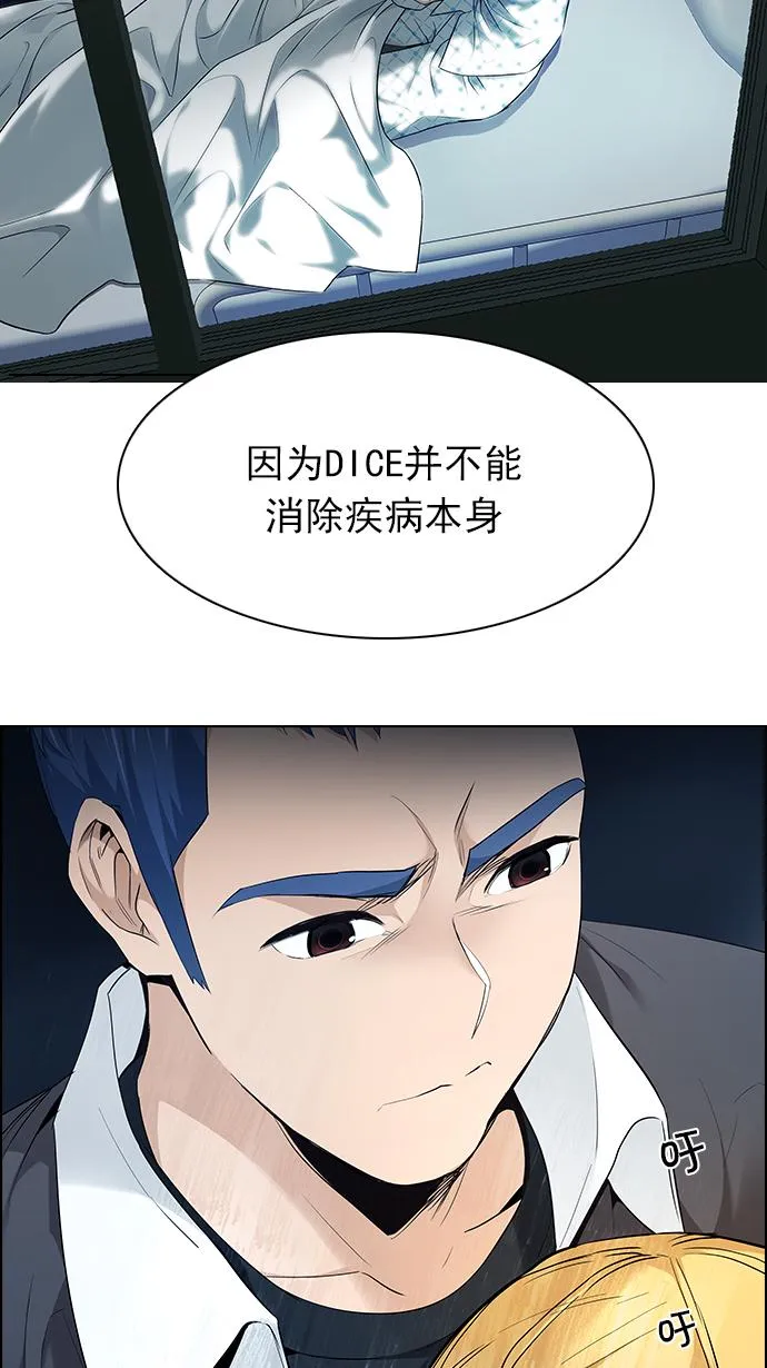 [第140话] Lovers (5) 第11页