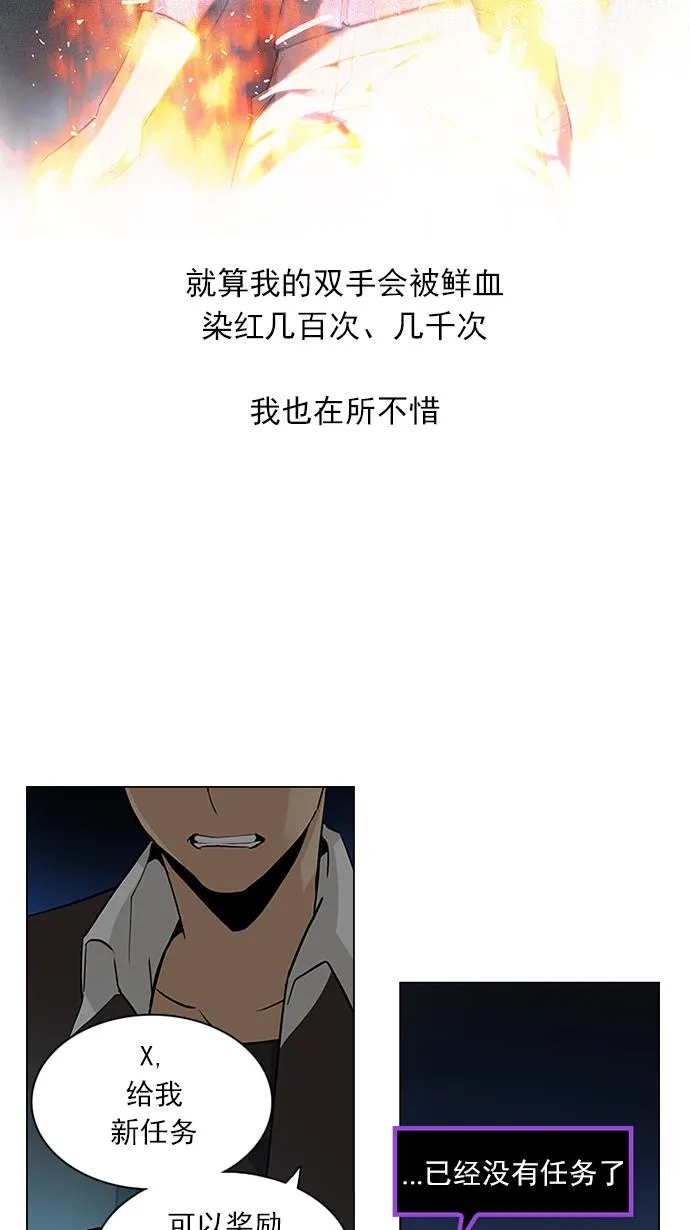 [第141话] Lovers (6) 第2页