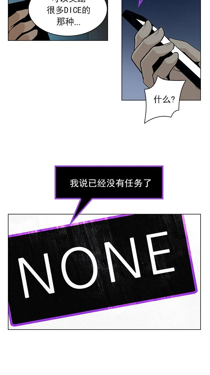 [第141话] Lovers (6) 第3页