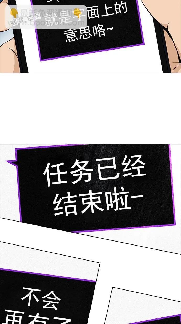 [第141话] Lovers (6) 第7页