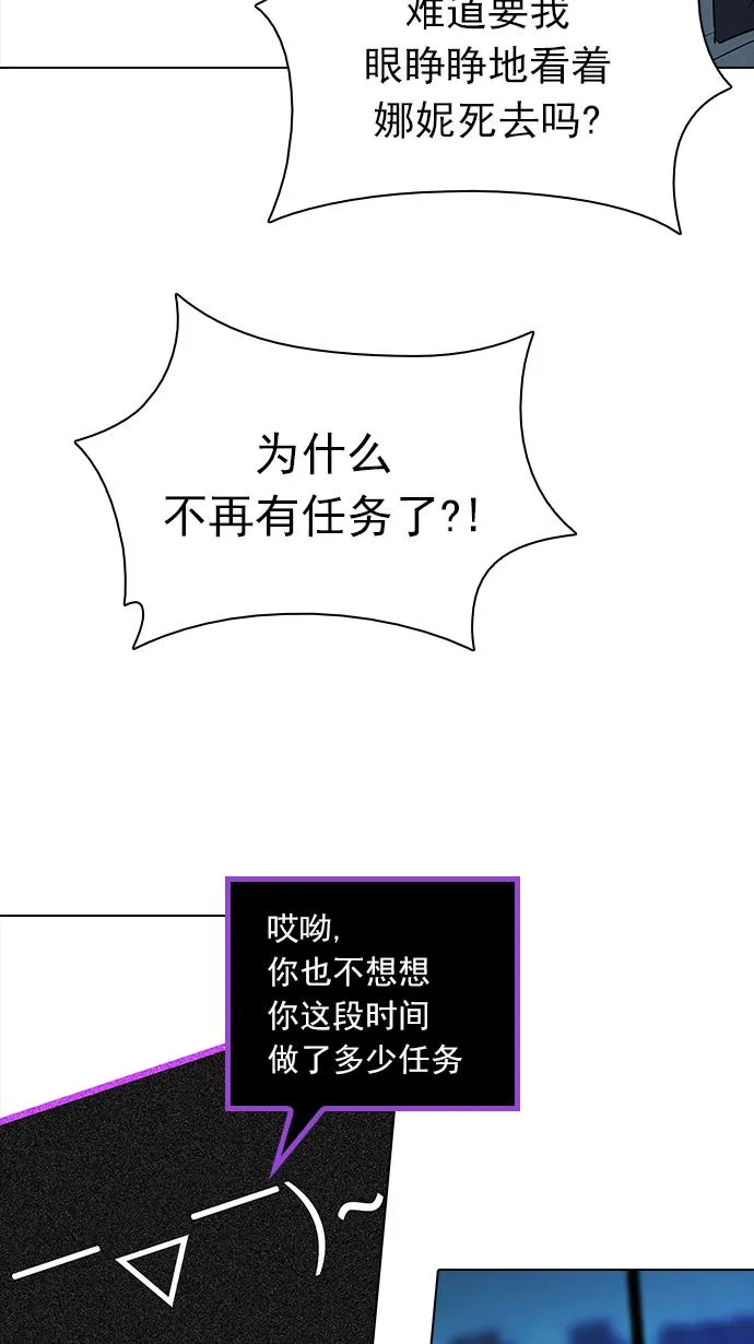 [第141话] Lovers (6) 第10页