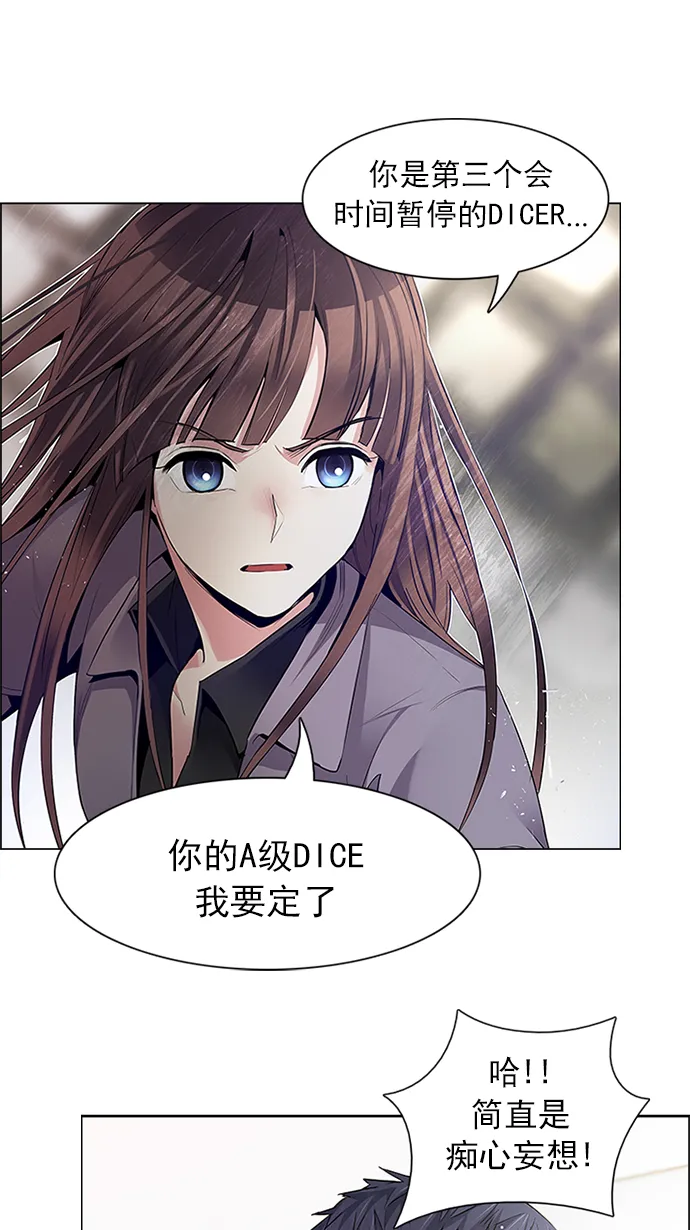 [第143话] Lovers (8) 第1页