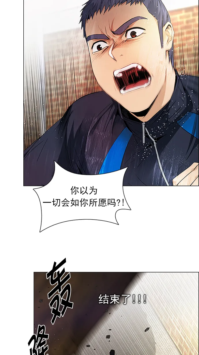 [第143话] Lovers (8) 第2页