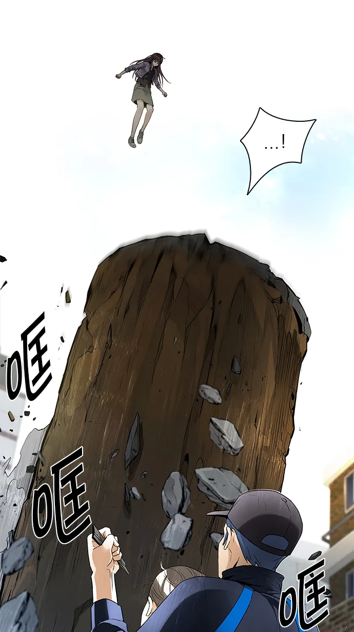 [第143话] Lovers (8) 第6页