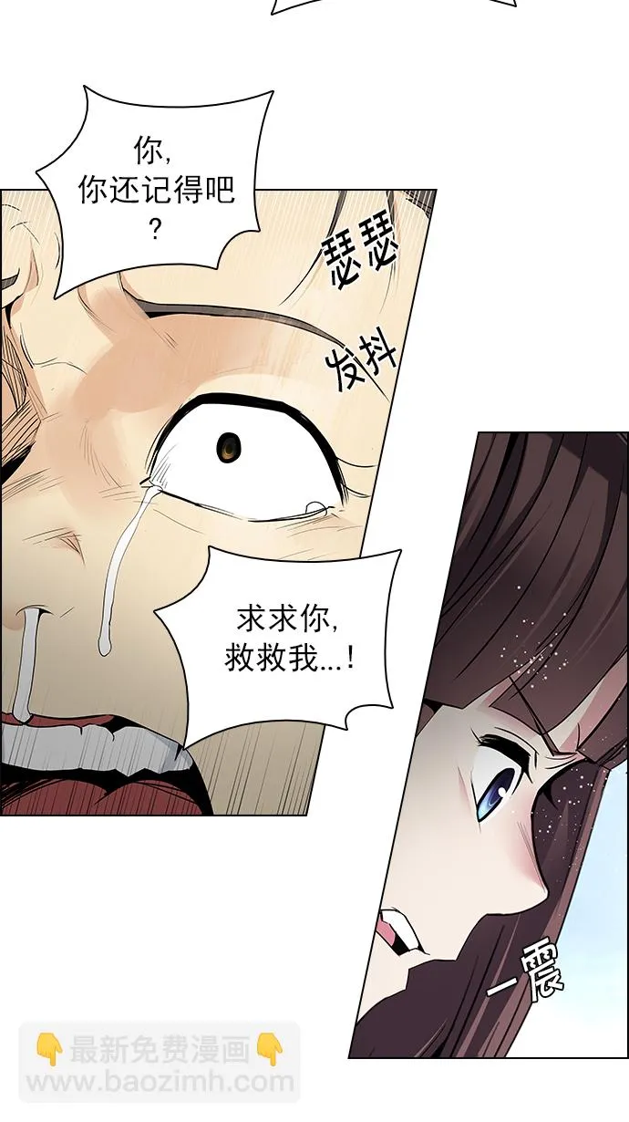 [第143话] Lovers (8) 第9页