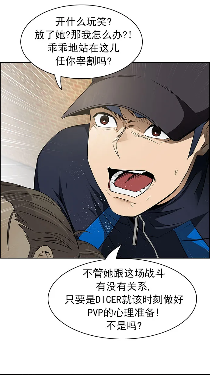 [第143话] Lovers (8) 第11页