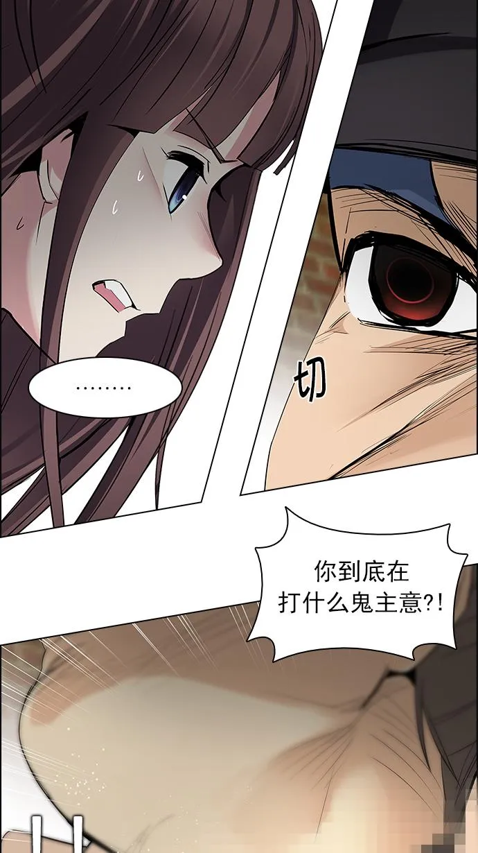 [第143话] Lovers (8) 第18页