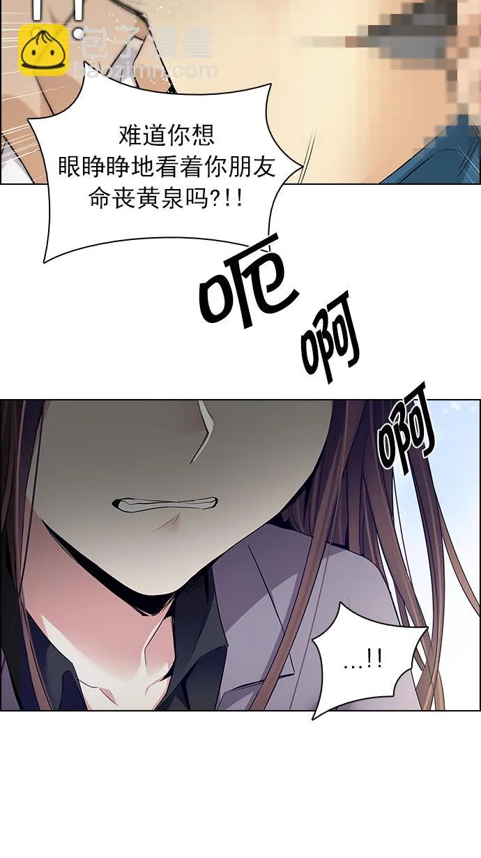 [第143话] Lovers (8) 第19页