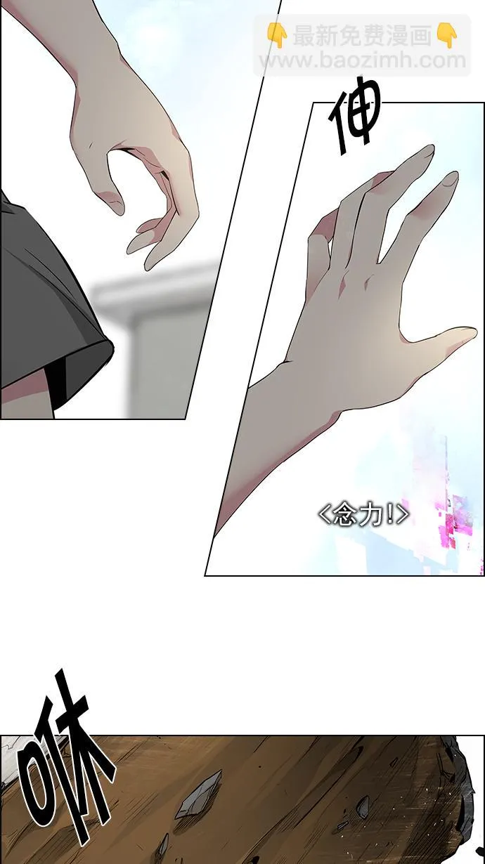 [第143话] Lovers (8) 第21页