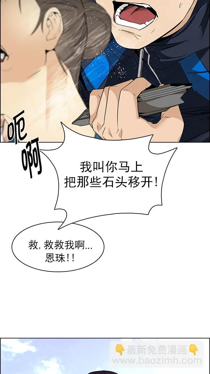 [第143话] Lovers (8) 第28页