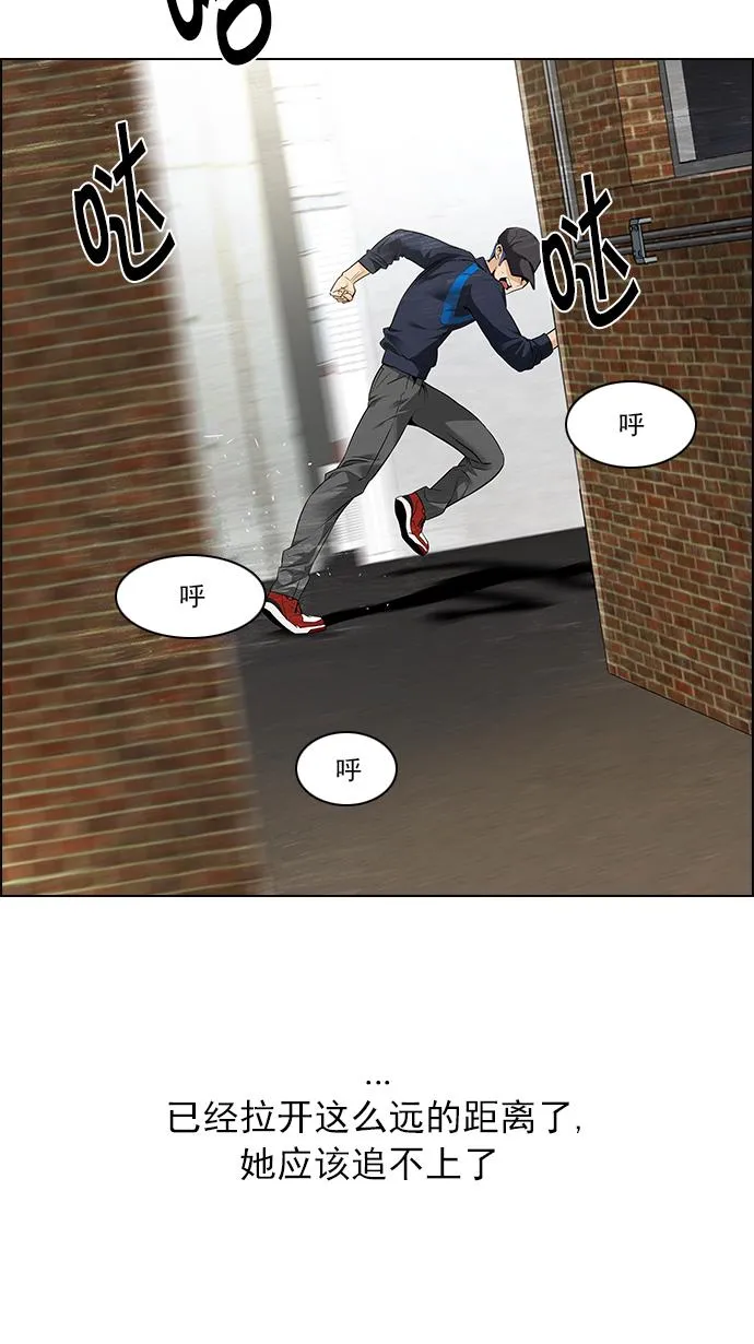 [第143话] Lovers (8) 第43页