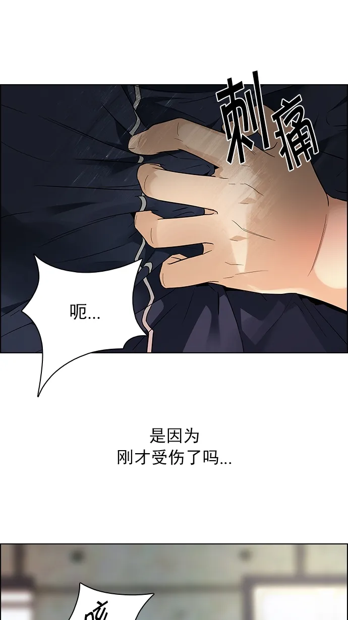 [第143话] Lovers (8) 第45页