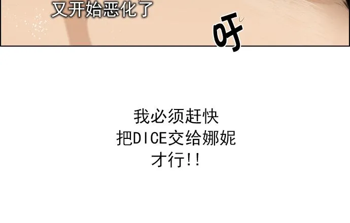 [第143话] Lovers (8) 第47页