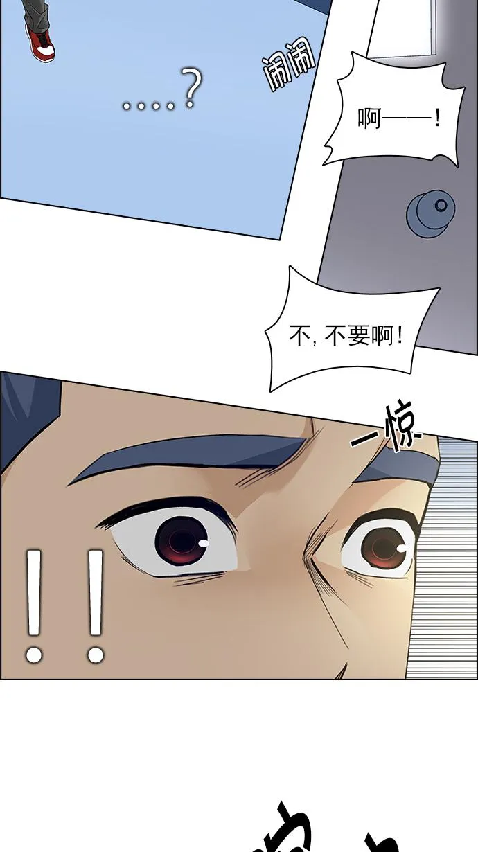 [第143话] Lovers (8) 第50页
