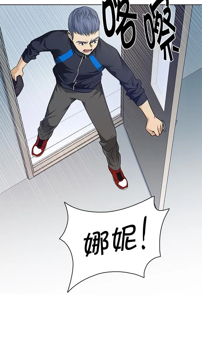 [第143话] Lovers (8) 第51页