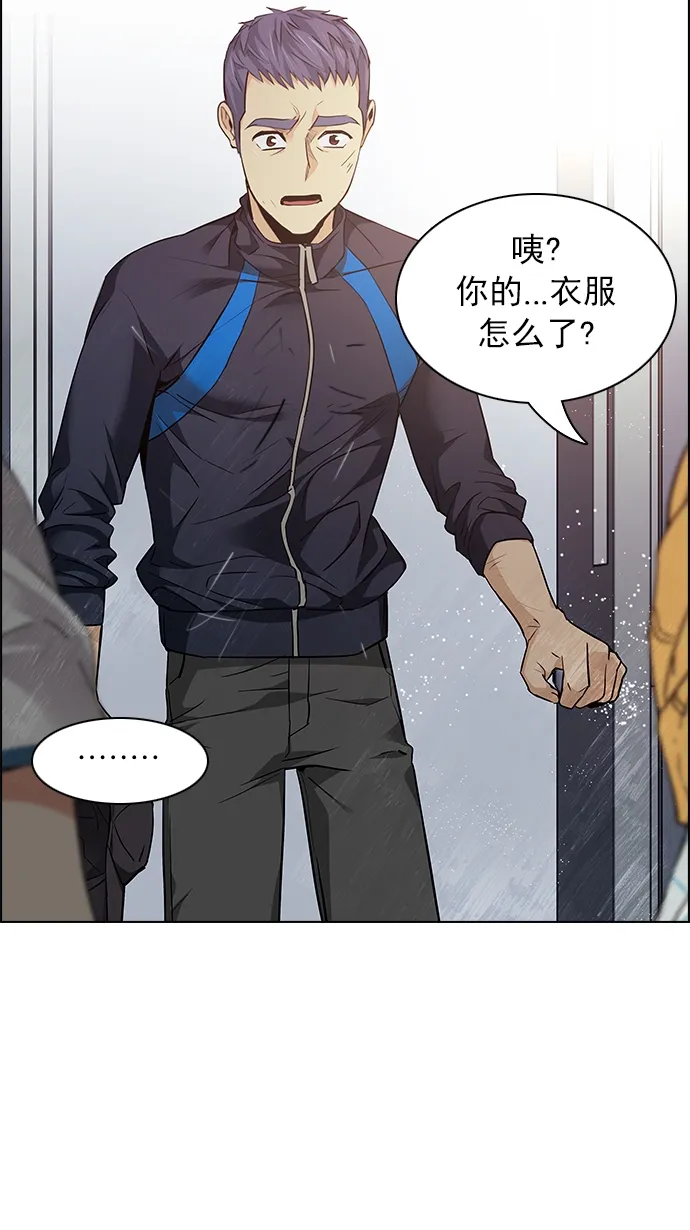 [第143话] Lovers (8) 第57页