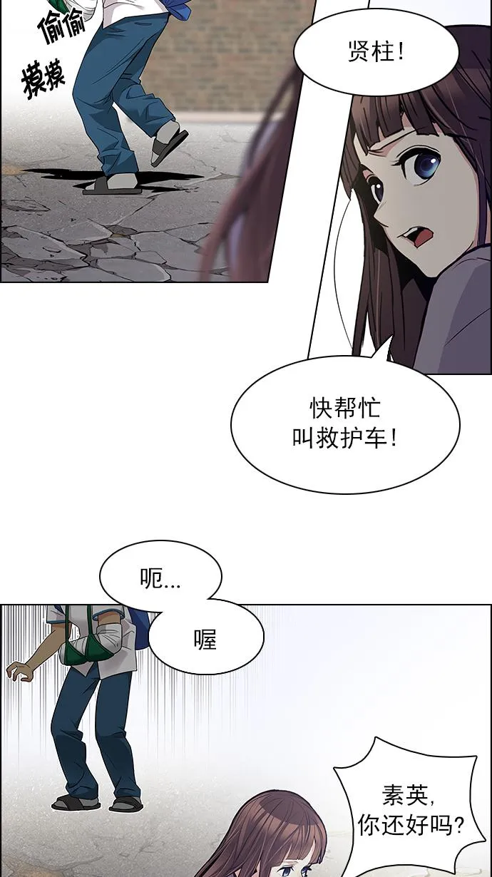[第143话] Lovers (8) 第59页