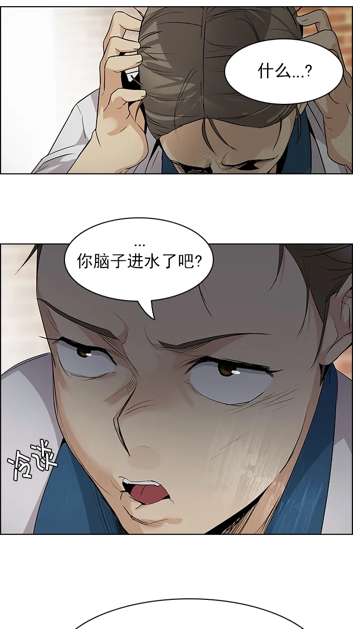 [第143话] Lovers (8) 第65页