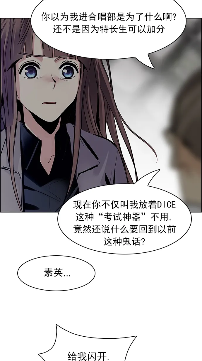 [第143话] Lovers (8) 第66页