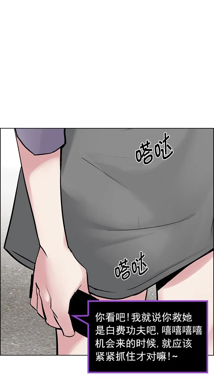 [第143话] Lovers (8) 第70页