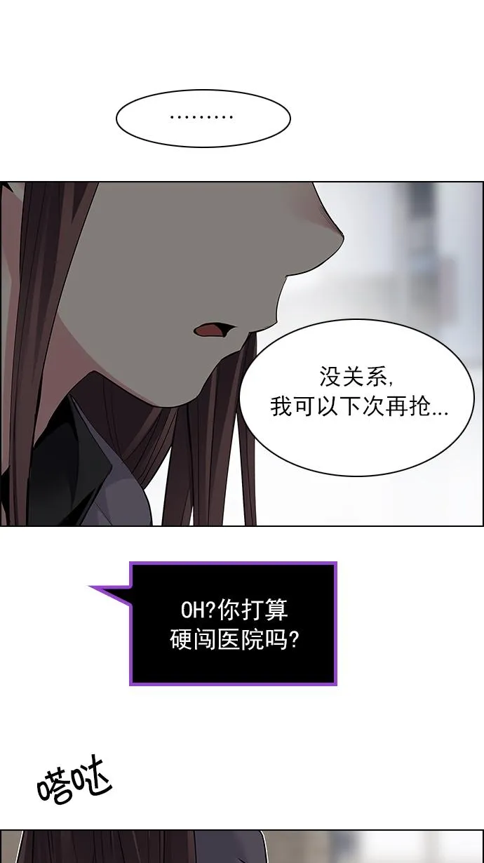 [第143话] Lovers (8) 第71页