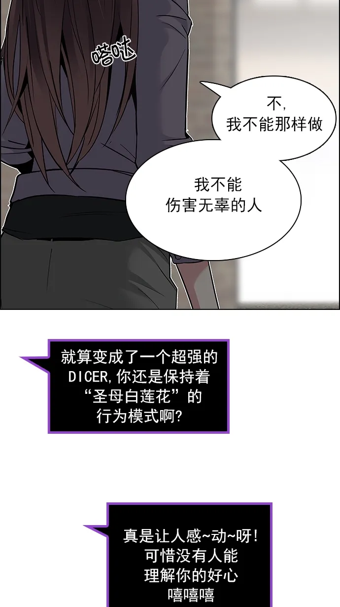 [第143话] Lovers (8) 第72页