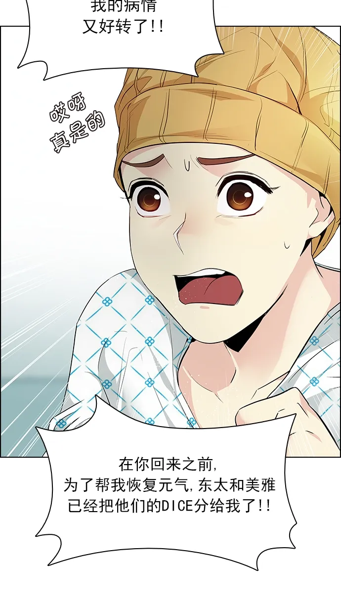 [第144话] Lovers (9) 第16页