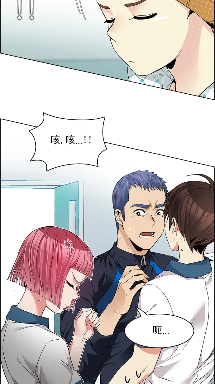 [第144话] Lovers (9) 第19页