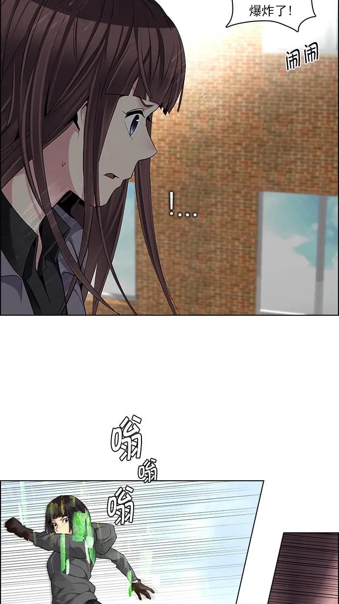 [第144话] Lovers (9) 第48页