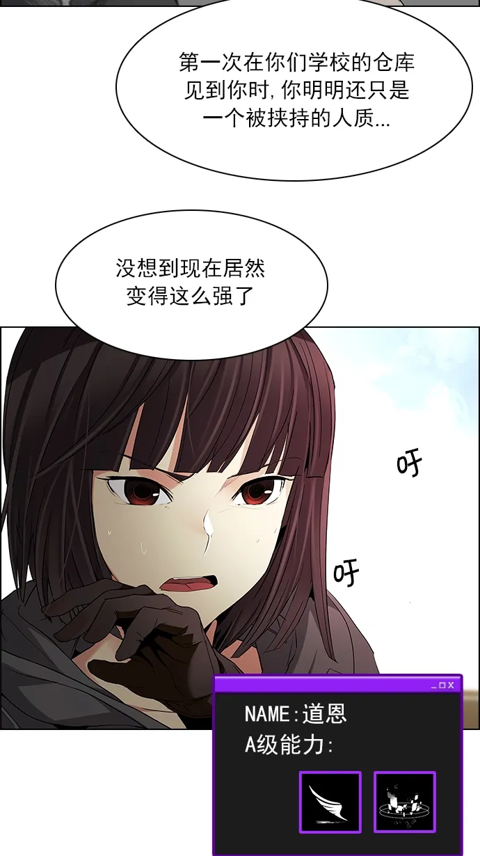 [第144话] Lovers (9) 第53页
