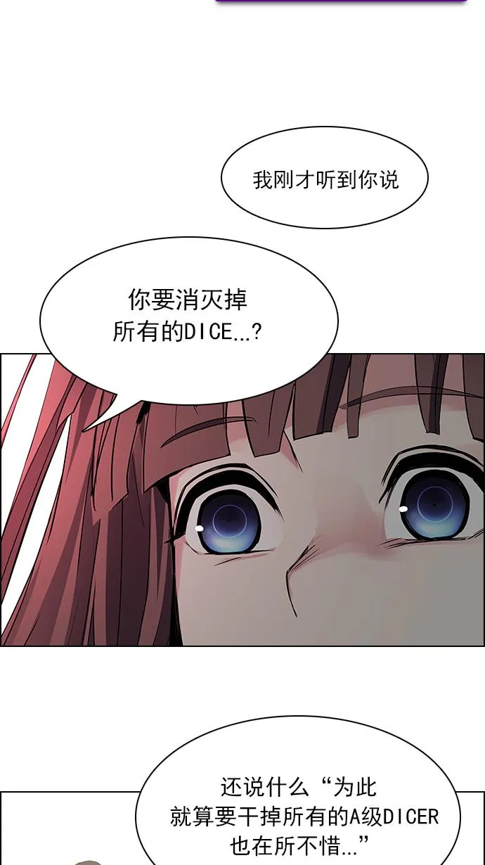 [第144话] Lovers (9) 第54页